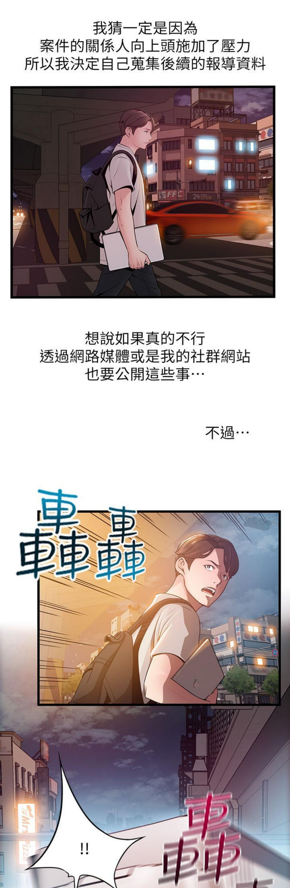 （週7）弱點 1-83 中文翻譯（更新中）全集