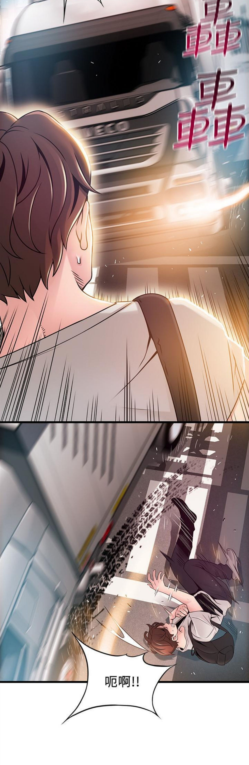 （週7）弱點 1-83 中文翻譯（更新中）全集