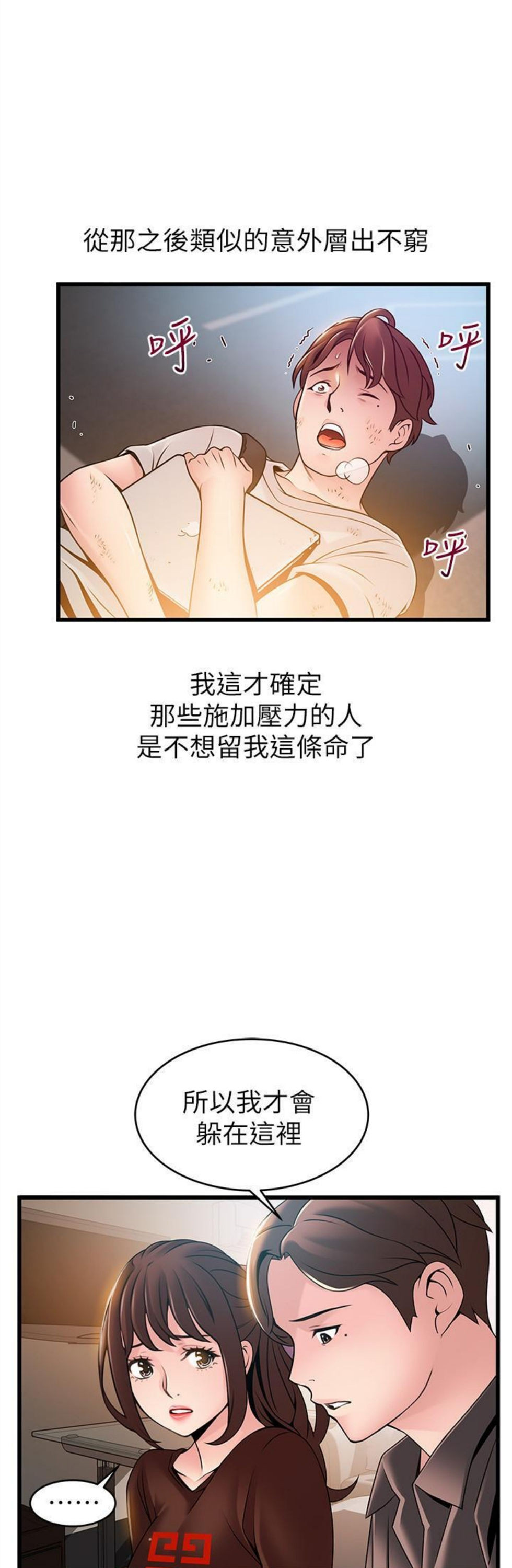 （週7）弱點 1-83 中文翻譯（更新中）全集