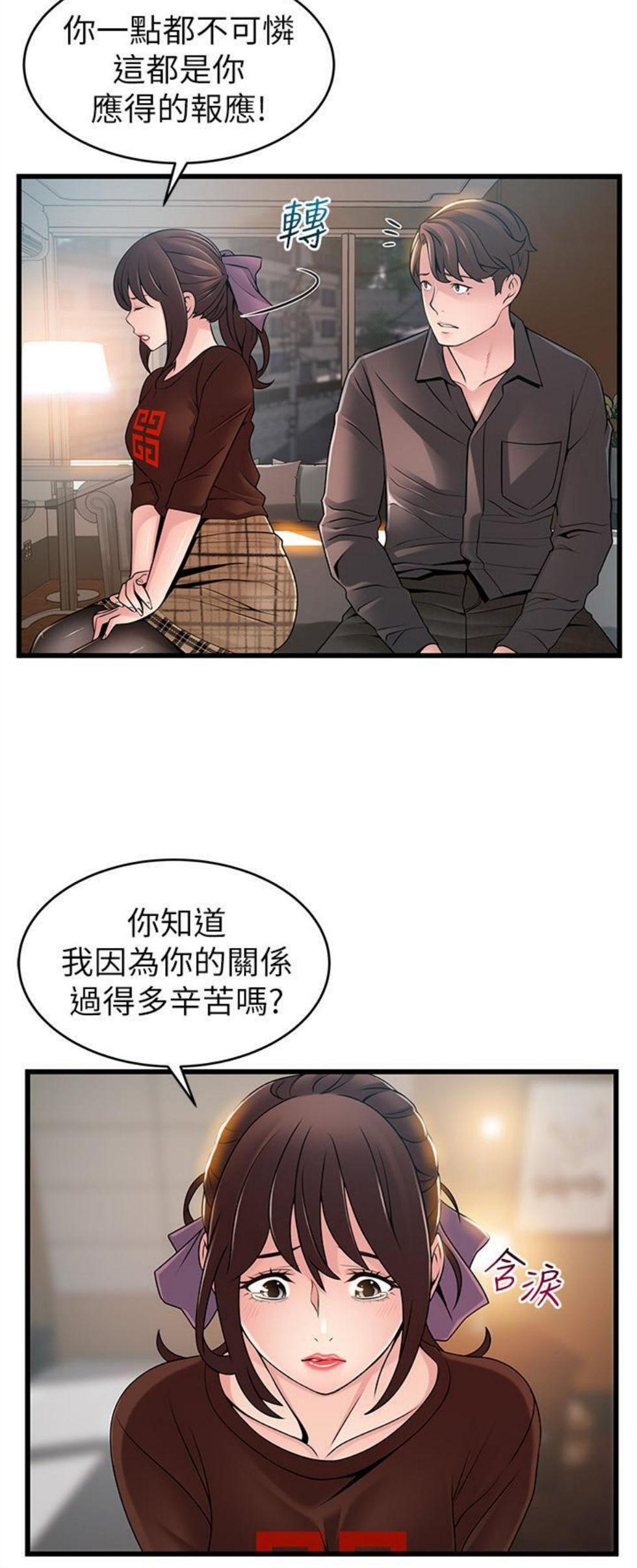 （週7）弱點 1-83 中文翻譯（更新中）全集