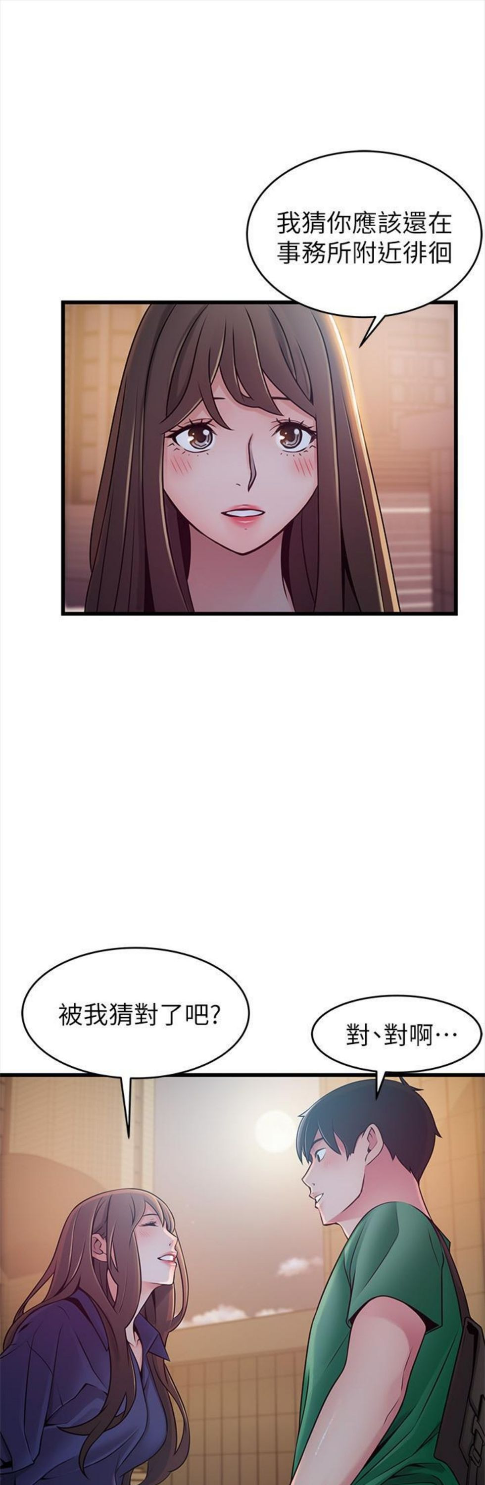 （週7）弱點 1-83 中文翻譯（更新中）全集