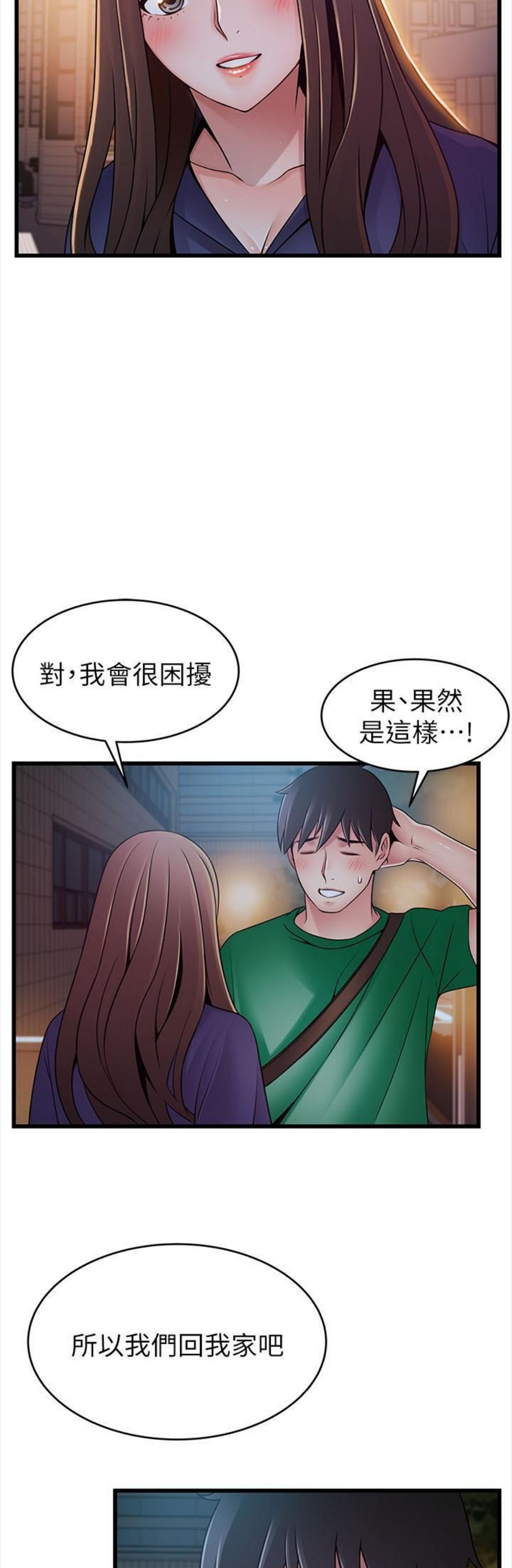 （週7）弱點 1-83 中文翻譯（更新中）全集