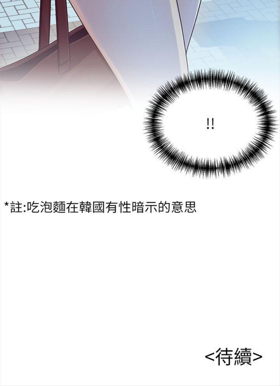 （週7）弱點 1-83 中文翻譯（更新中）全集