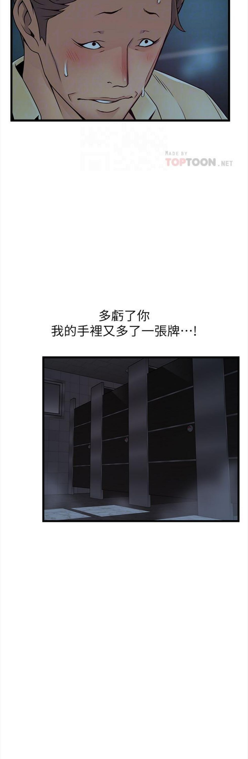 （週7）弱點 1-83 中文翻譯（更新中）全集