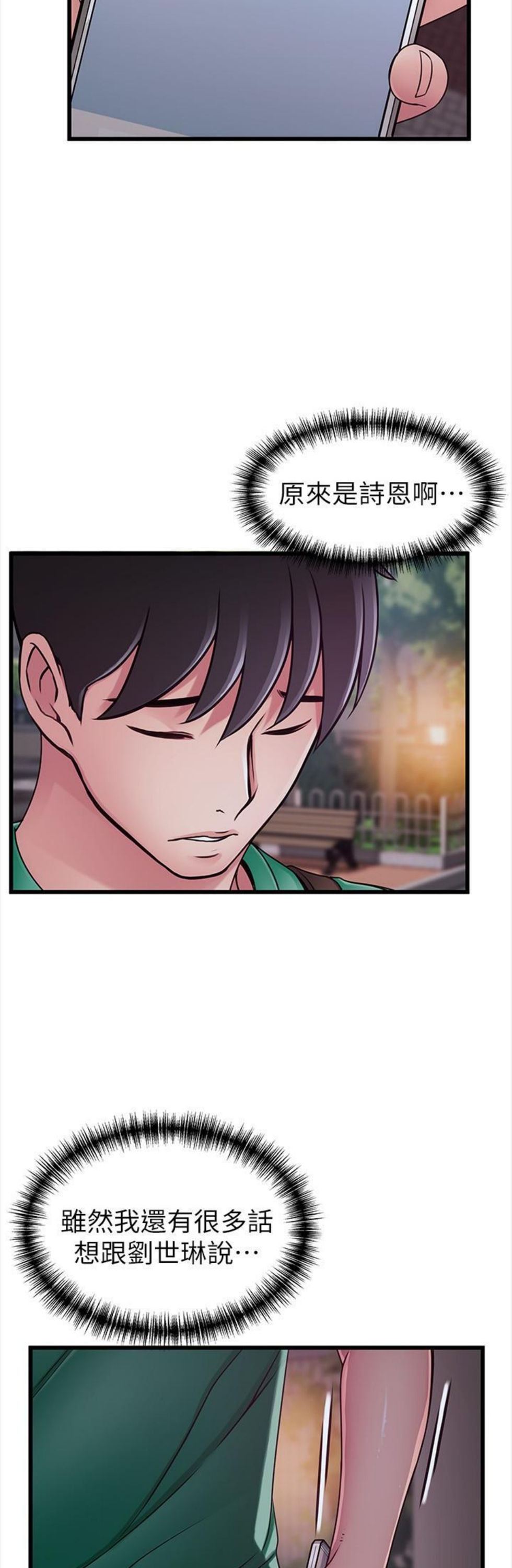 （週7）弱點 1-83 中文翻譯（更新中）全集