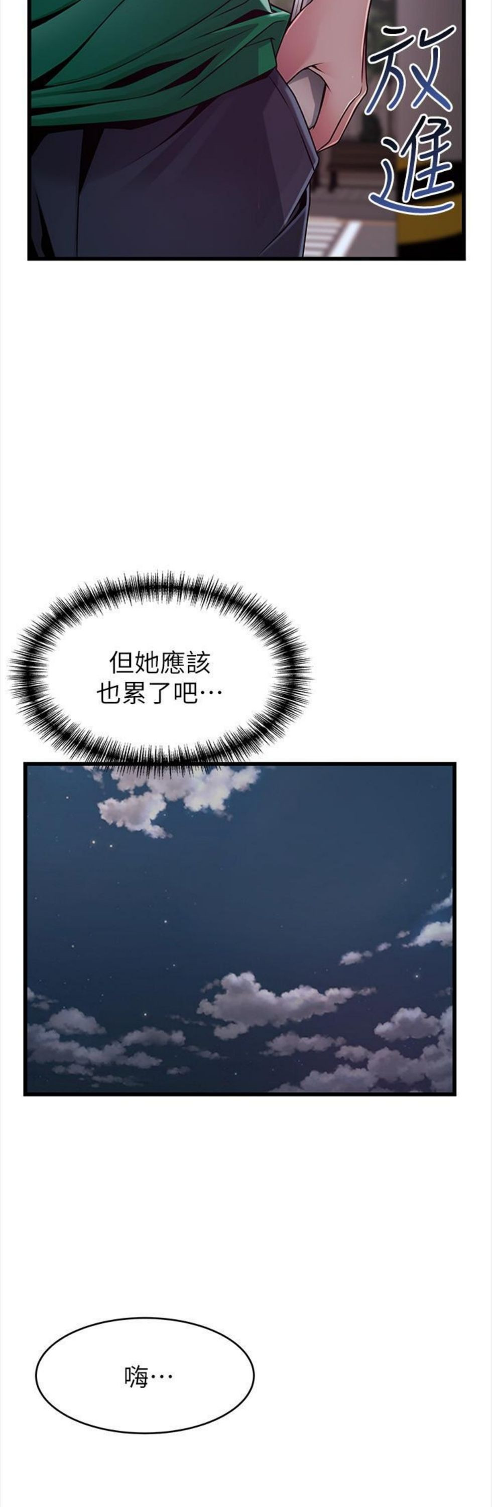 （週7）弱點 1-83 中文翻譯（更新中）全集