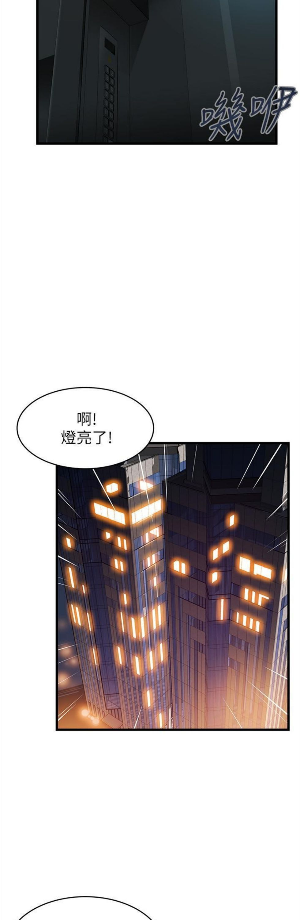 （週7）弱點 1-83 中文翻譯（更新中）全集