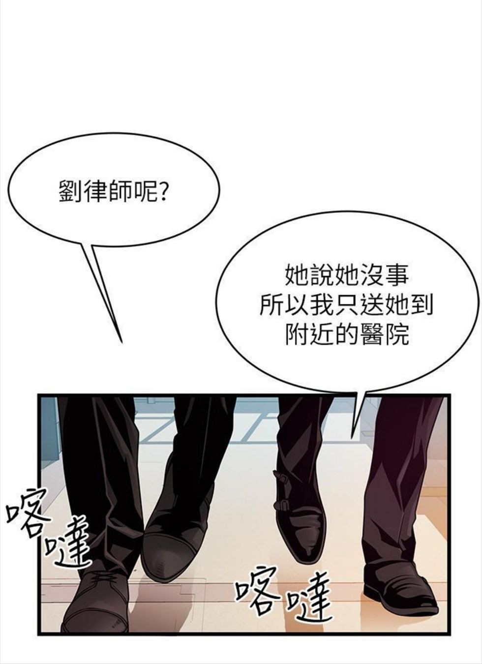 （週7）弱點 1-83 中文翻譯（更新中）全集