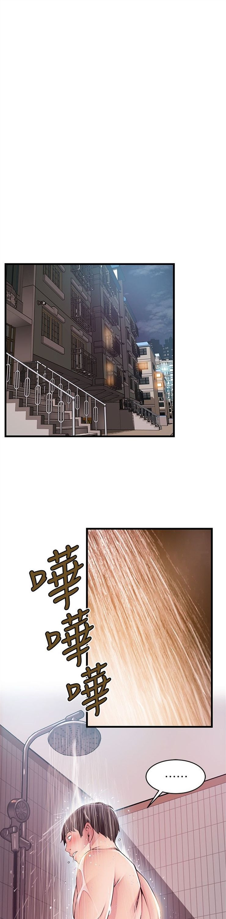 （週7）弱點 1-83 中文翻譯（更新中）全集