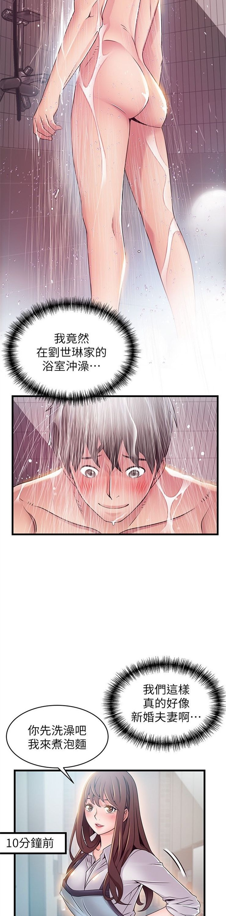 （週7）弱點 1-83 中文翻譯（更新中）全集