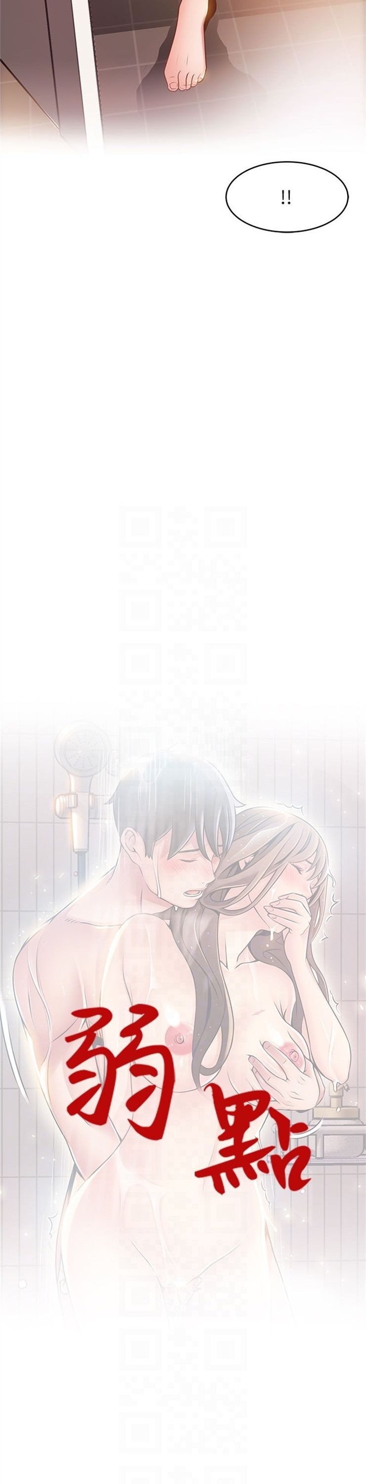 （週7）弱點 1-83 中文翻譯（更新中）全集