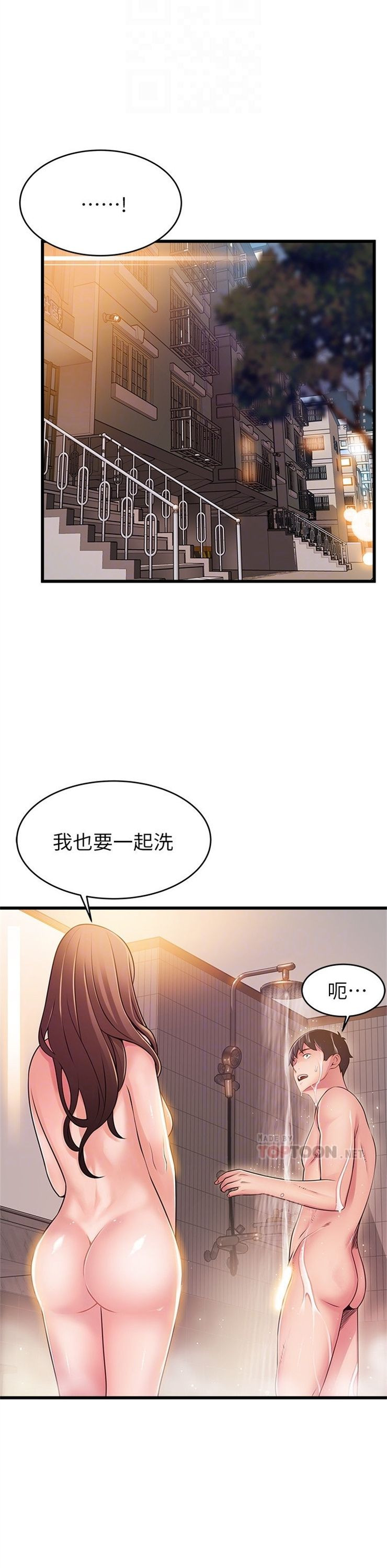 （週7）弱點 1-83 中文翻譯（更新中）全集