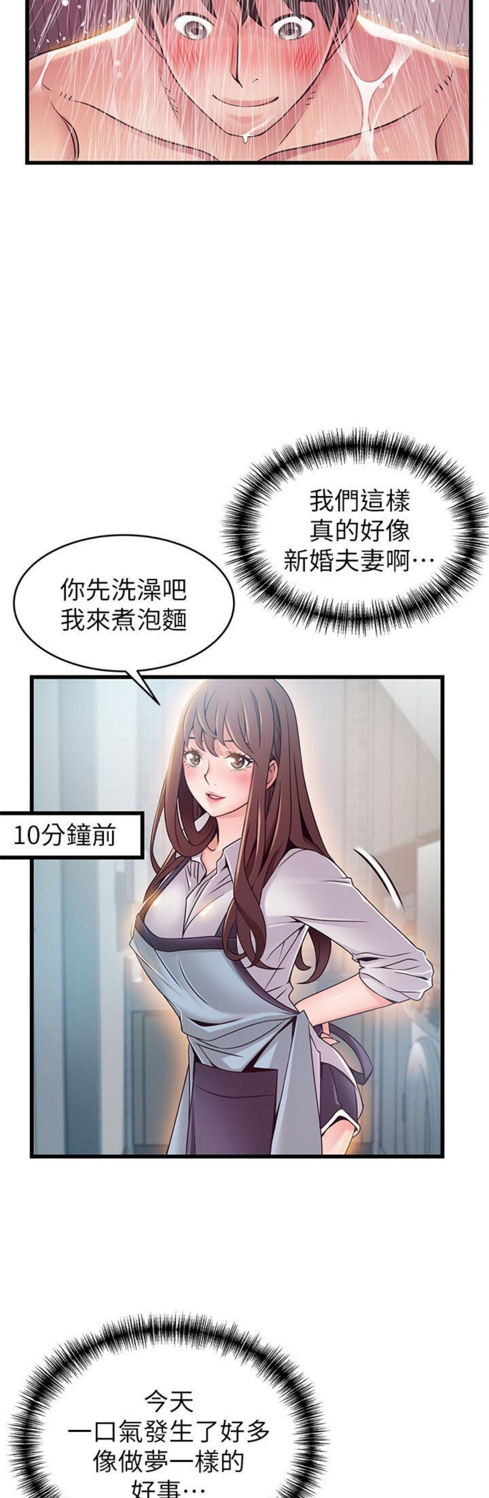 （週7）弱點 1-83 中文翻譯（更新中）全集