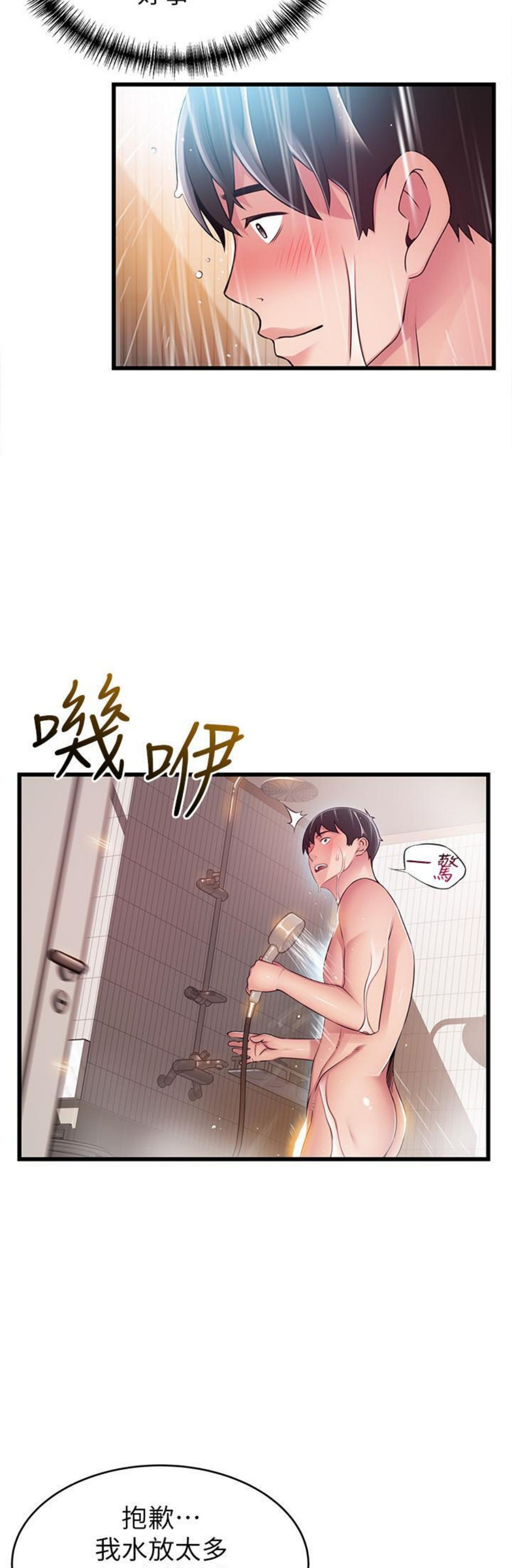 （週7）弱點 1-83 中文翻譯（更新中）全集