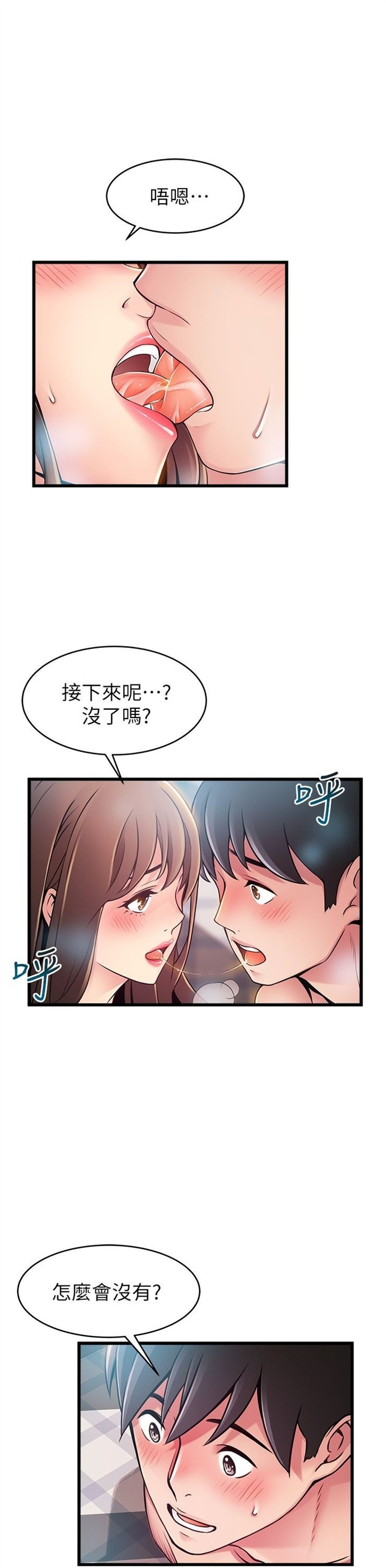 （週7）弱點 1-83 中文翻譯（更新中）全集