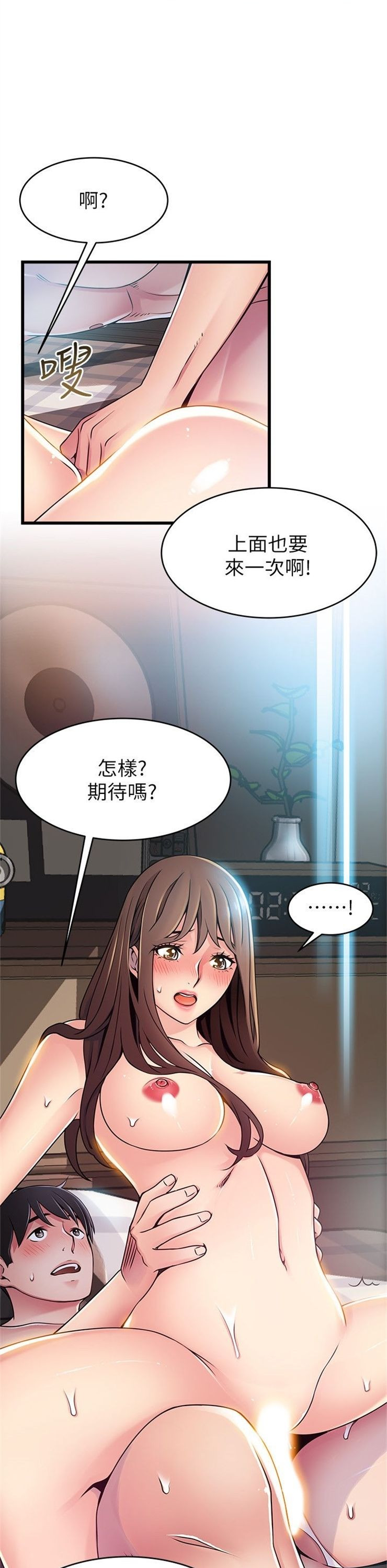 （週7）弱點 1-83 中文翻譯（更新中）全集