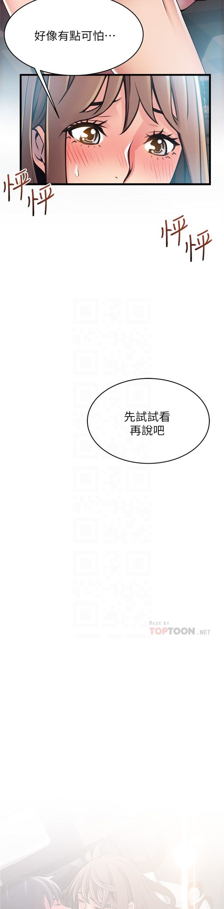 （週7）弱點 1-83 中文翻譯（更新中）全集