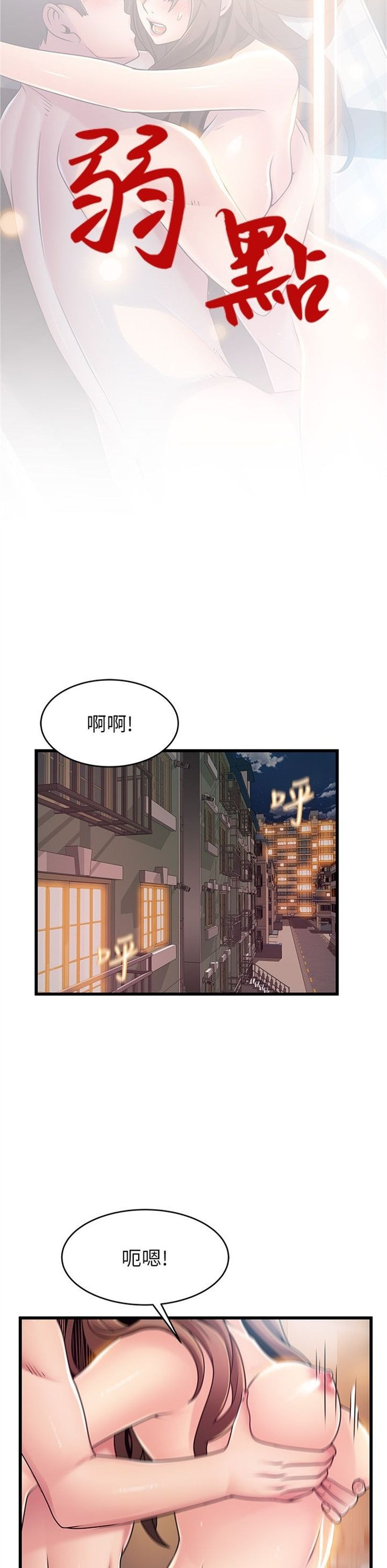 （週7）弱點 1-83 中文翻譯（更新中）全集