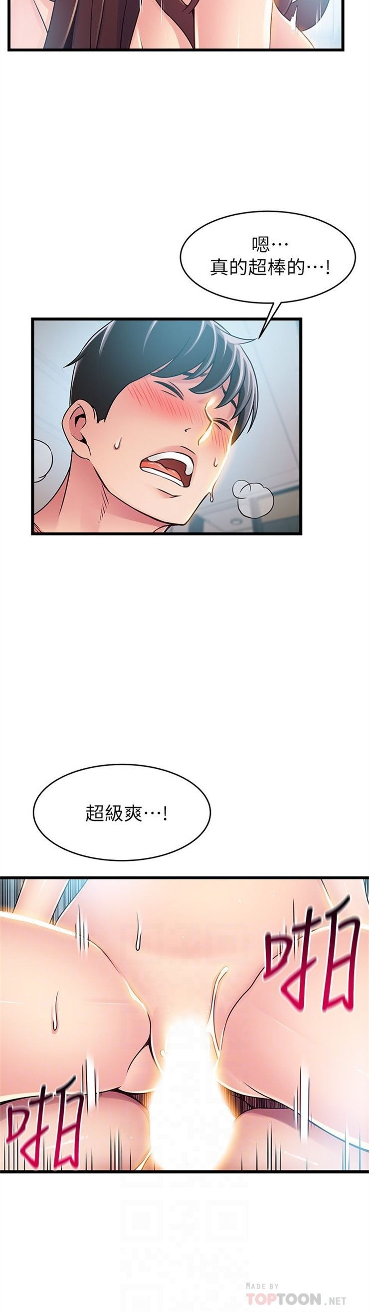 （週7）弱點 1-83 中文翻譯（更新中）全集