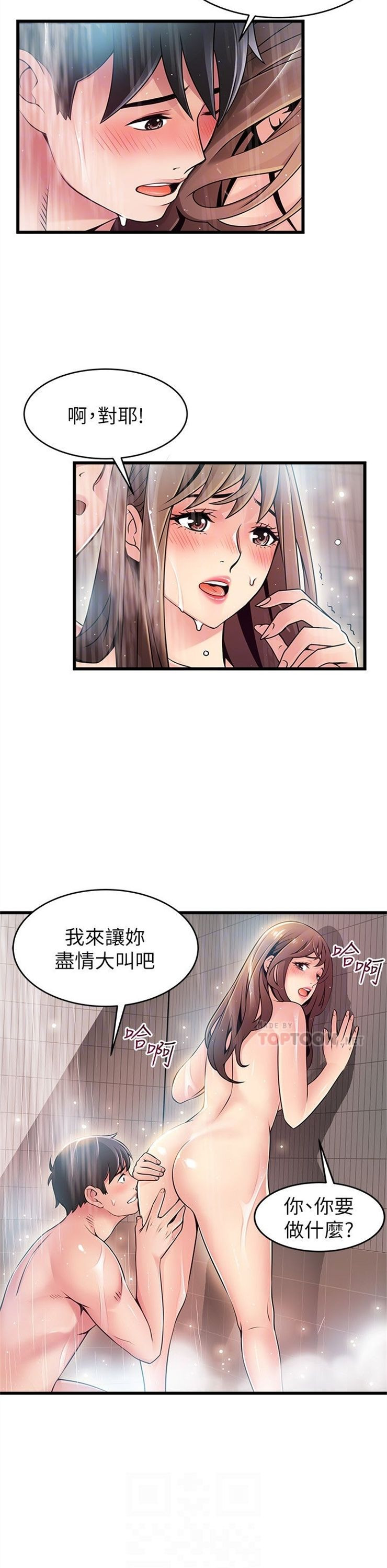 （週7）弱點 1-83 中文翻譯（更新中）全集