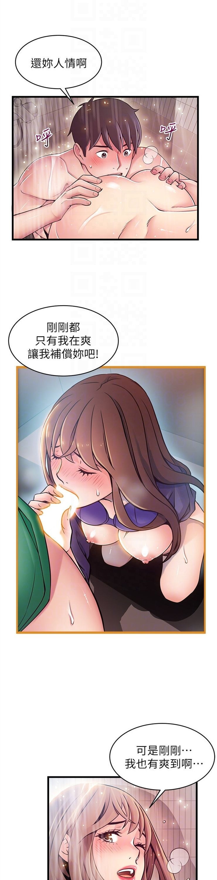 （週7）弱點 1-83 中文翻譯（更新中）全集