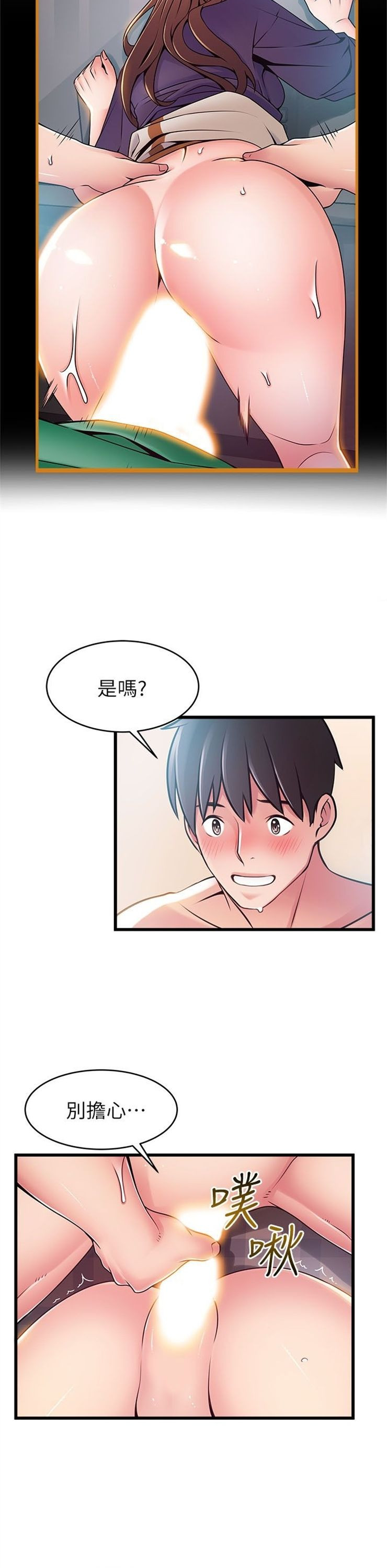 （週7）弱點 1-83 中文翻譯（更新中）全集