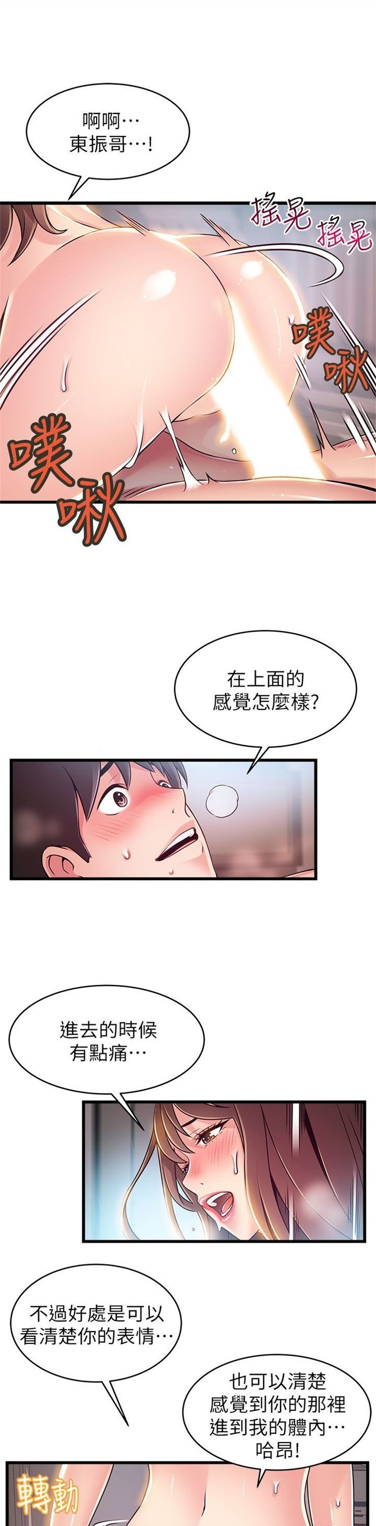 （週7）弱點 1-83 中文翻譯（更新中）全集