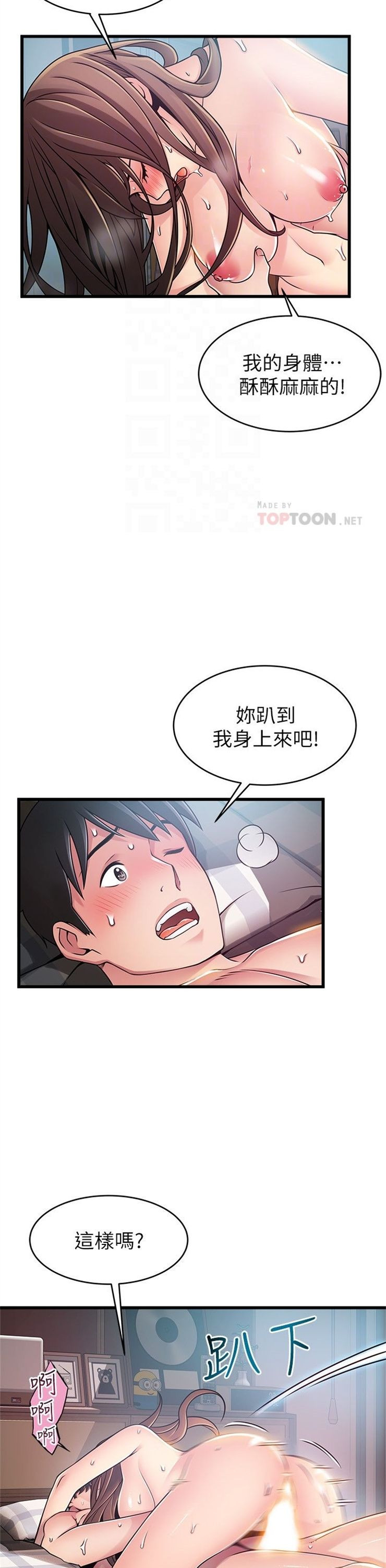 （週7）弱點 1-83 中文翻譯（更新中）全集