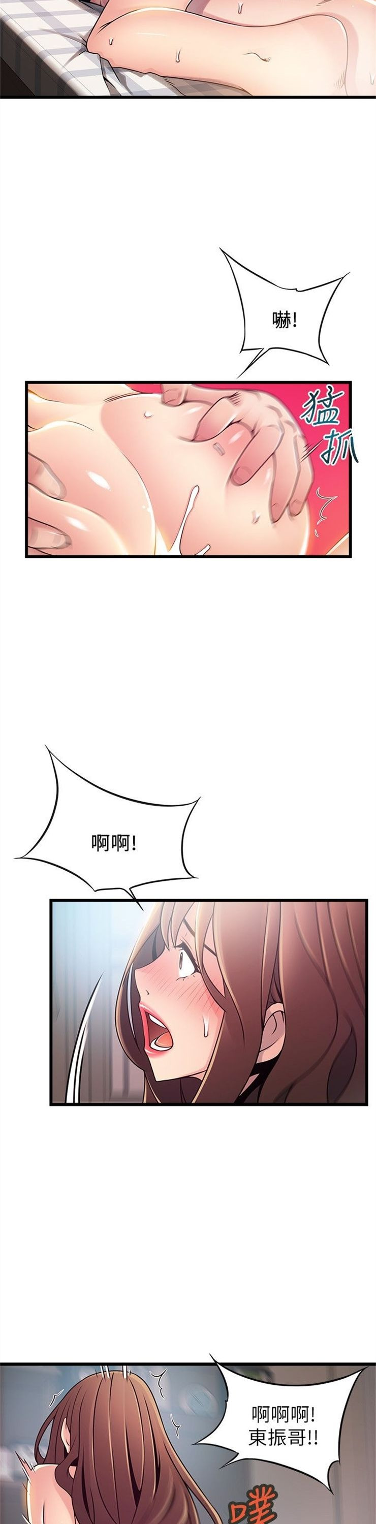 （週7）弱點 1-83 中文翻譯（更新中）全集