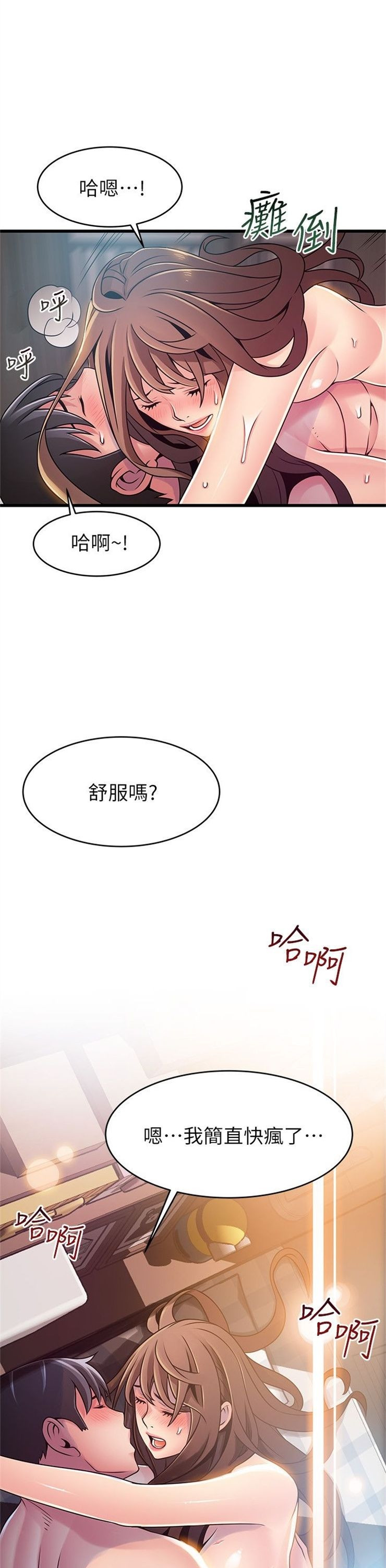 （週7）弱點 1-83 中文翻譯（更新中）全集