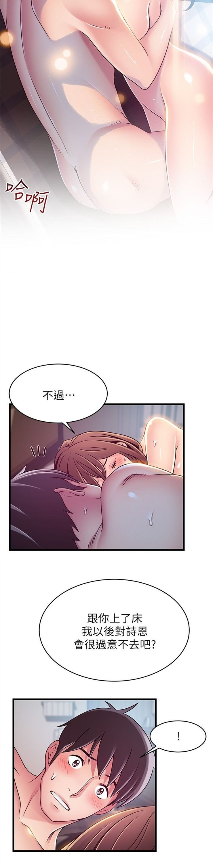 （週7）弱點 1-83 中文翻譯（更新中）全集