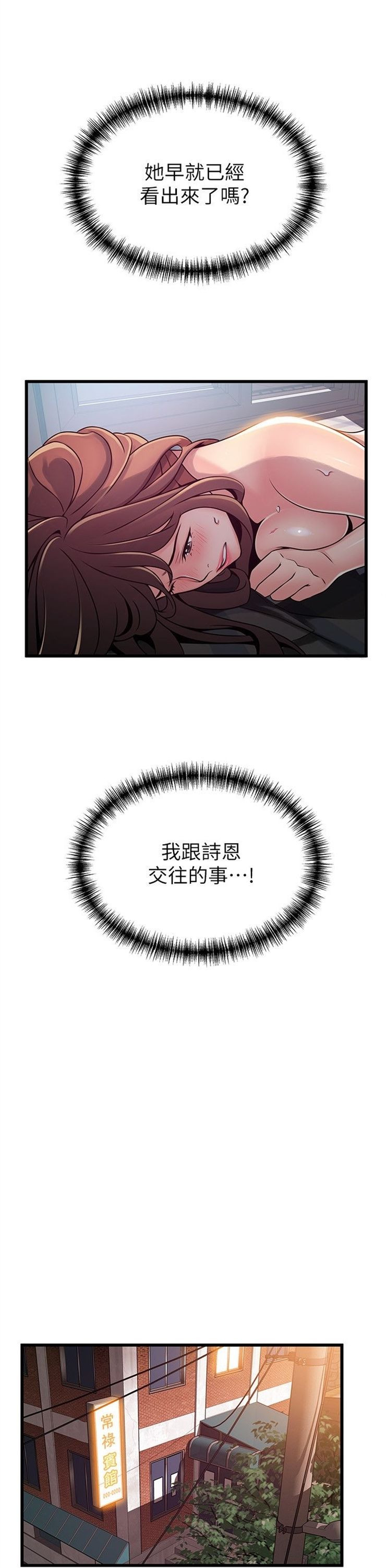 （週7）弱點 1-83 中文翻譯（更新中）全集