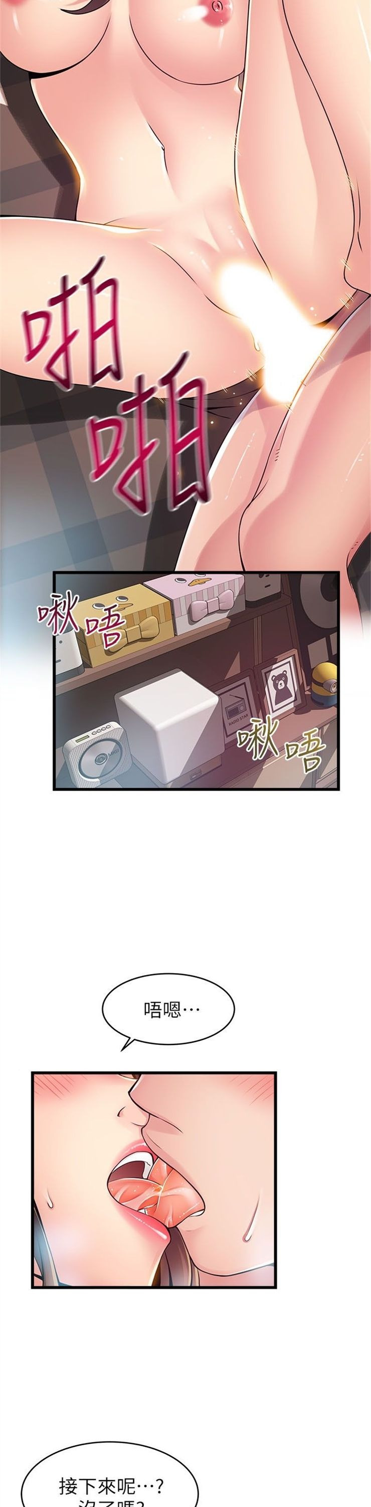 （週7）弱點 1-83 中文翻譯（更新中）全集