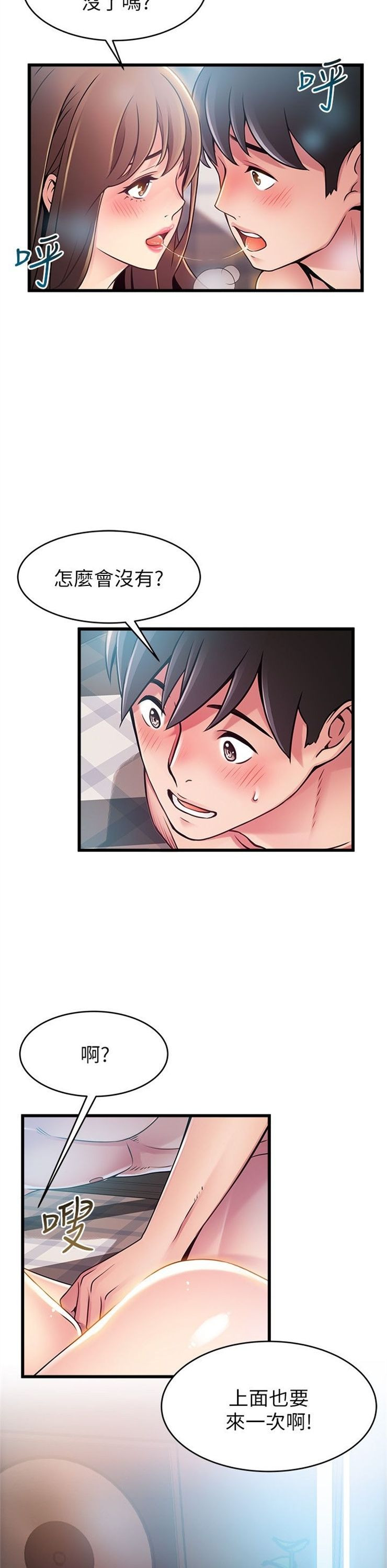 （週7）弱點 1-83 中文翻譯（更新中）全集