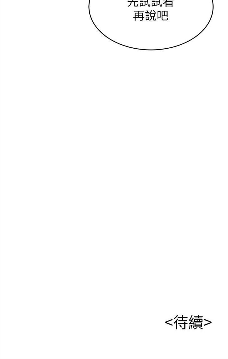 （週7）弱點 1-83 中文翻譯（更新中）全集