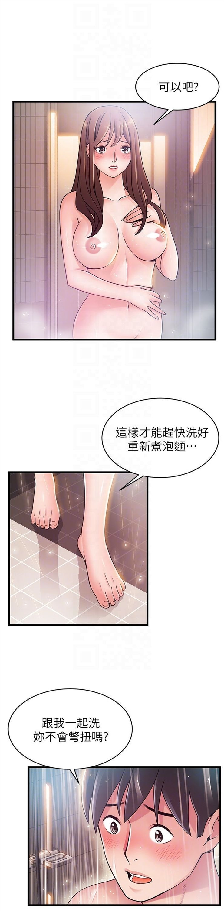 （週7）弱點 1-83 中文翻譯（更新中）全集