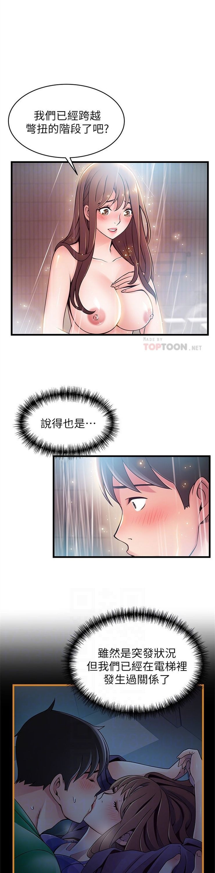 （週7）弱點 1-83 中文翻譯（更新中）全集