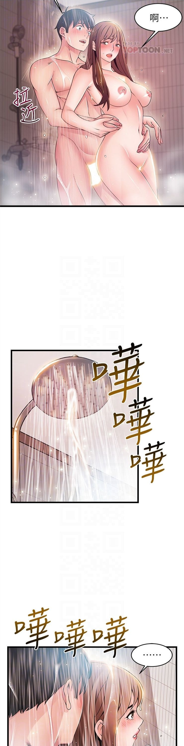 （週7）弱點 1-83 中文翻譯（更新中）全集