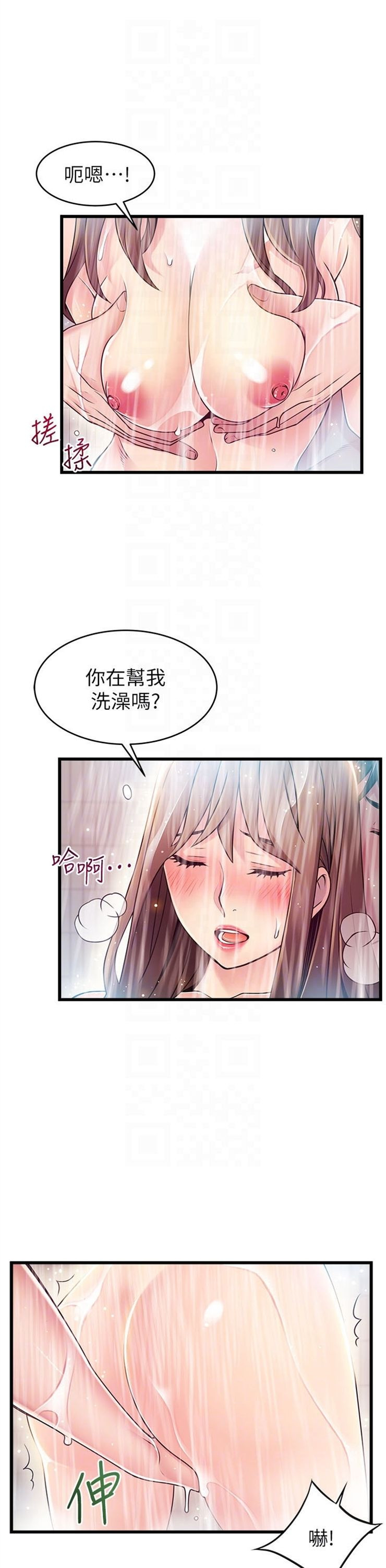 （週7）弱點 1-83 中文翻譯（更新中）全集