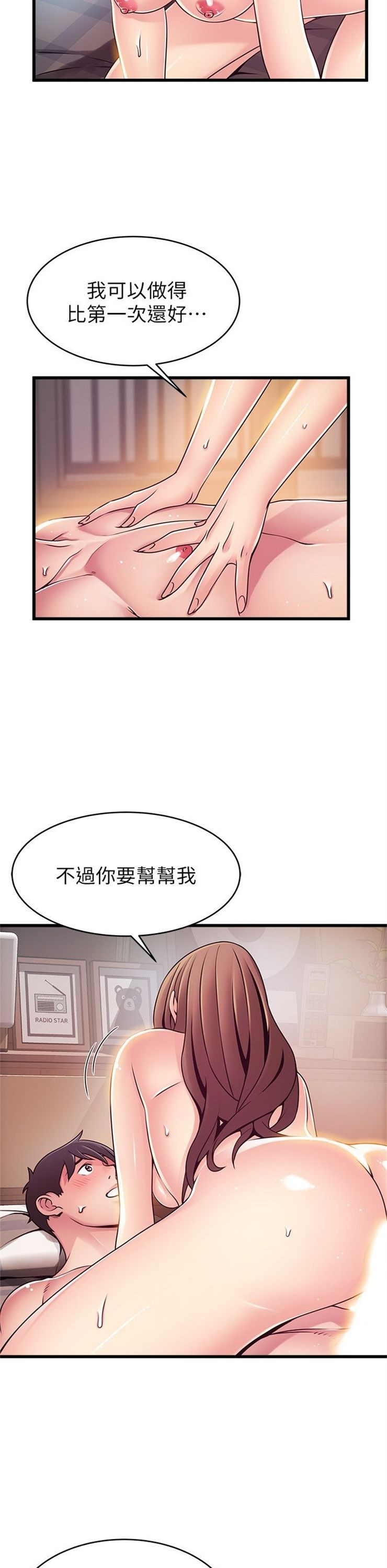 （週7）弱點 1-83 中文翻譯（更新中）全集