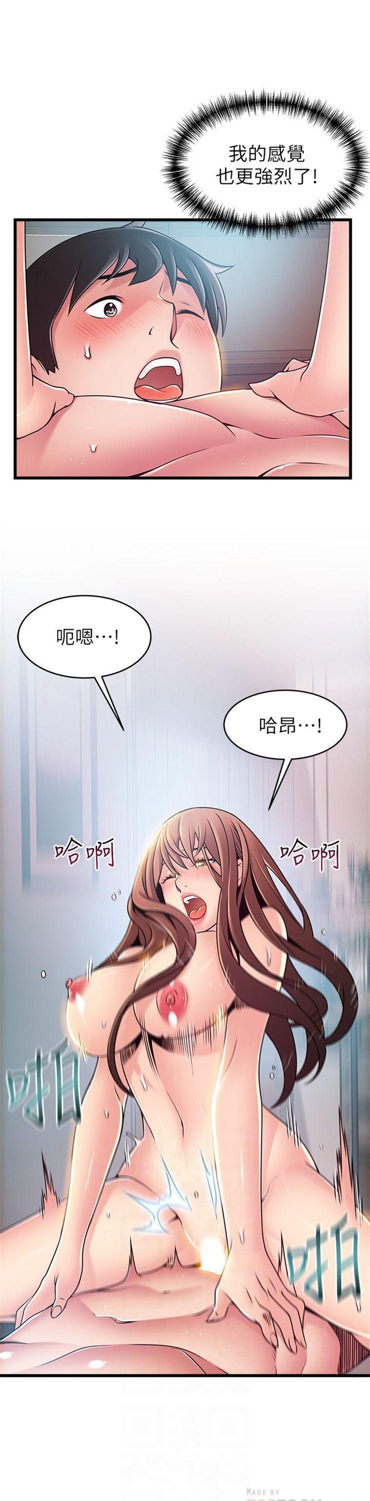 （週7）弱點 1-83 中文翻譯（更新中）全集