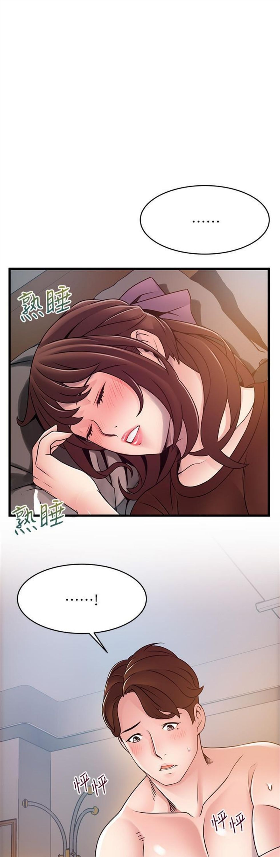 （週7）弱點 1-83 中文翻譯（更新中）全集