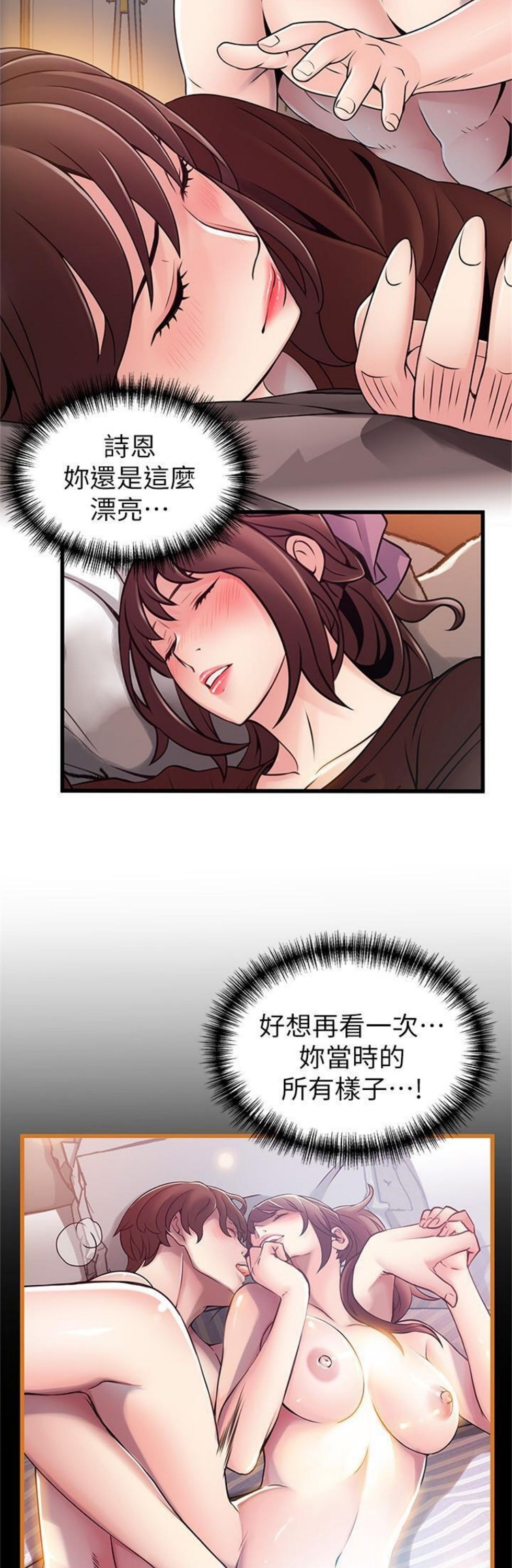 （週7）弱點 1-83 中文翻譯（更新中）全集