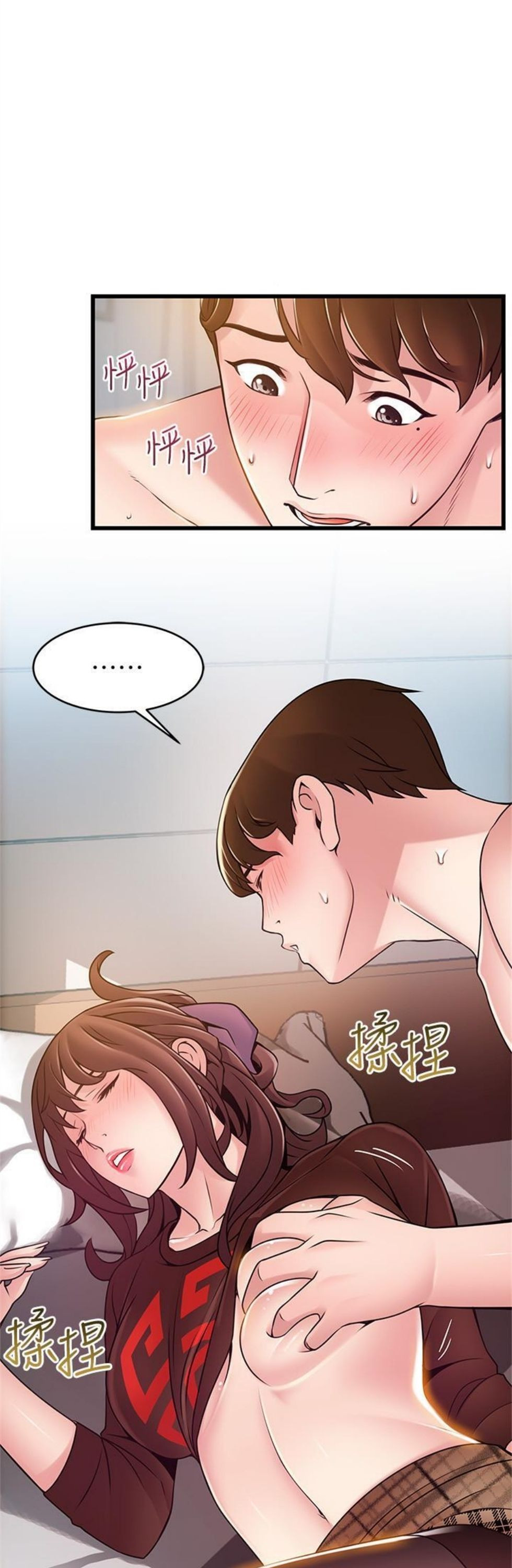 （週7）弱點 1-83 中文翻譯（更新中）全集