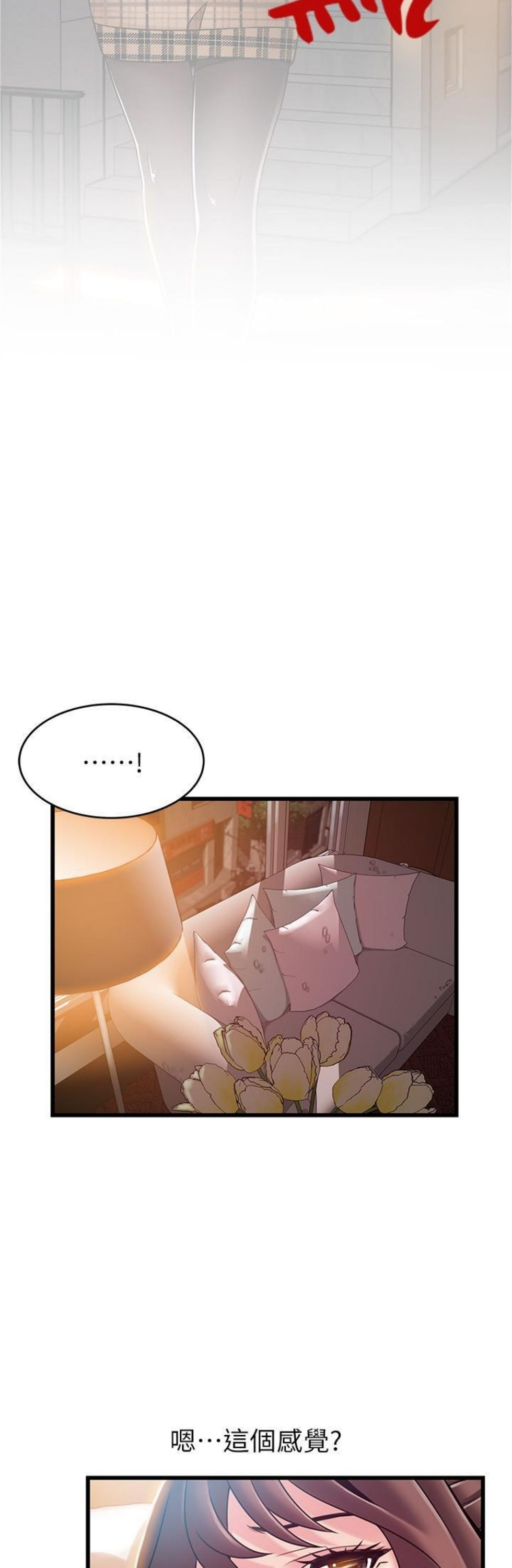 （週7）弱點 1-83 中文翻譯（更新中）全集