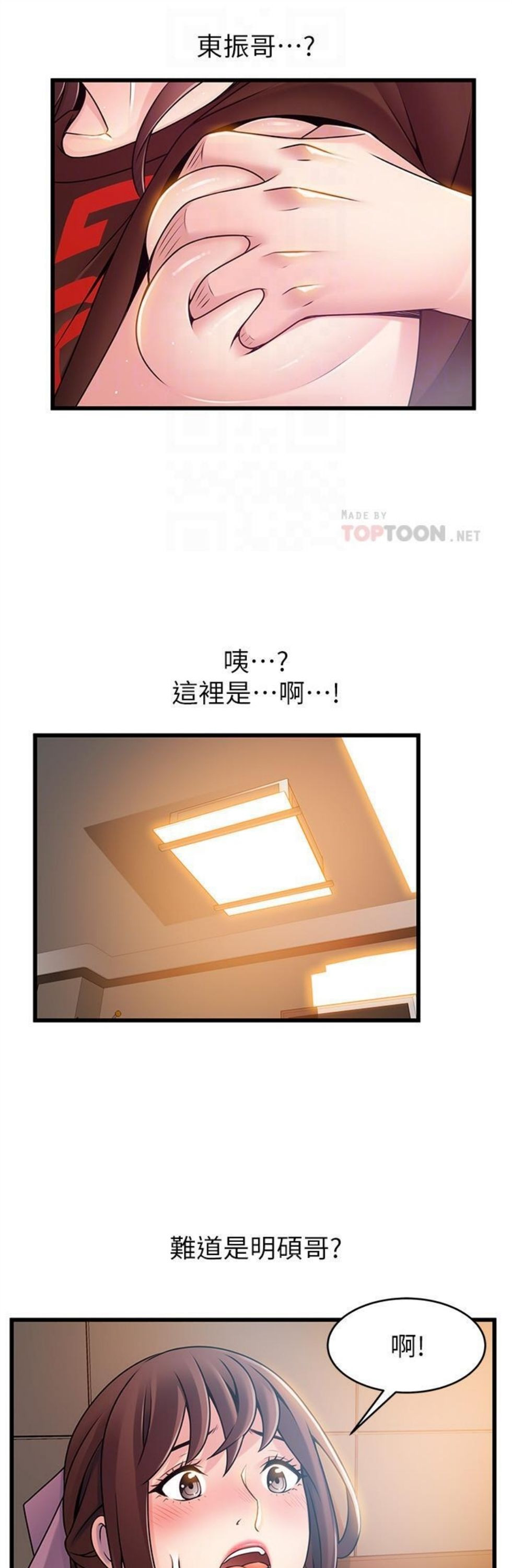 （週7）弱點 1-83 中文翻譯（更新中）全集