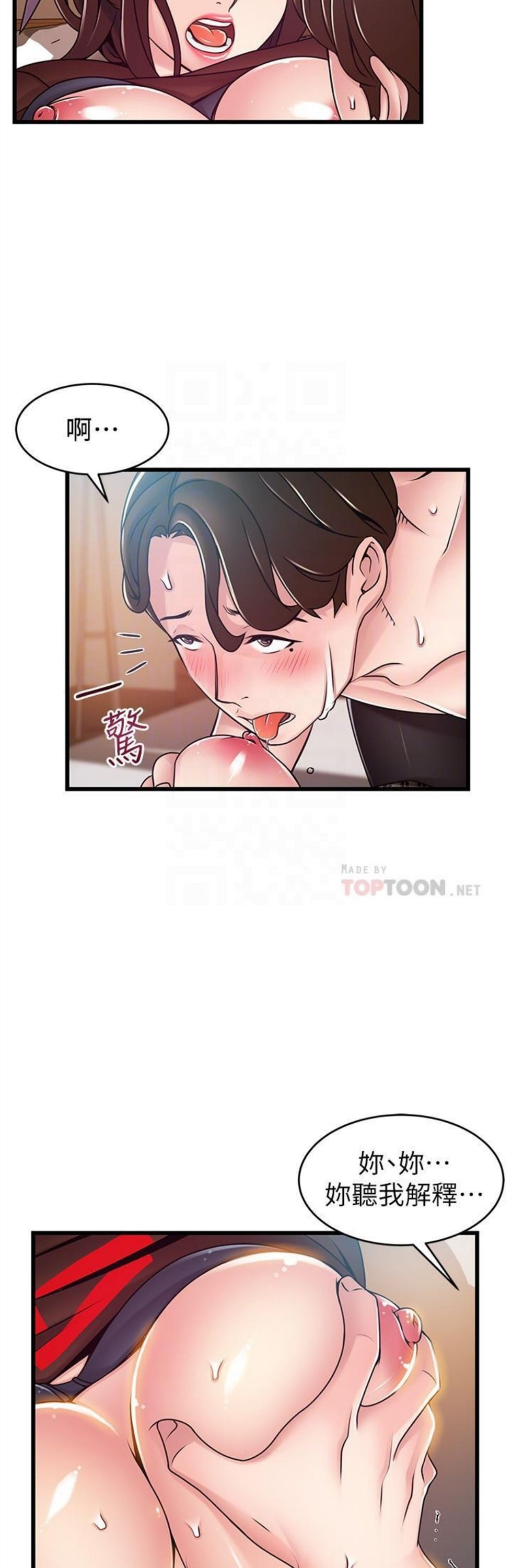 （週7）弱點 1-83 中文翻譯（更新中）全集