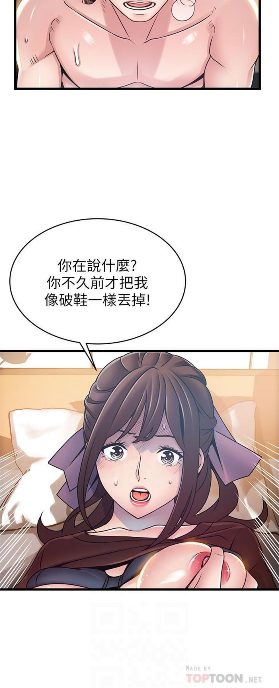 （週7）弱點 1-83 中文翻譯（更新中）全集