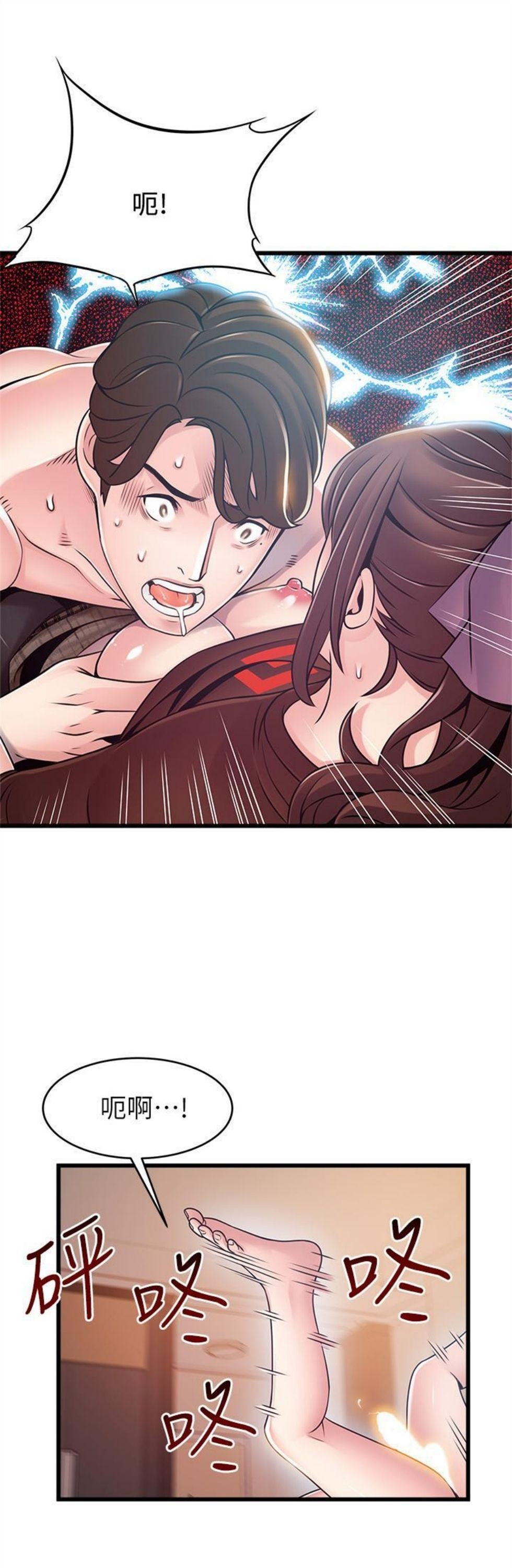 （週7）弱點 1-83 中文翻譯（更新中）全集