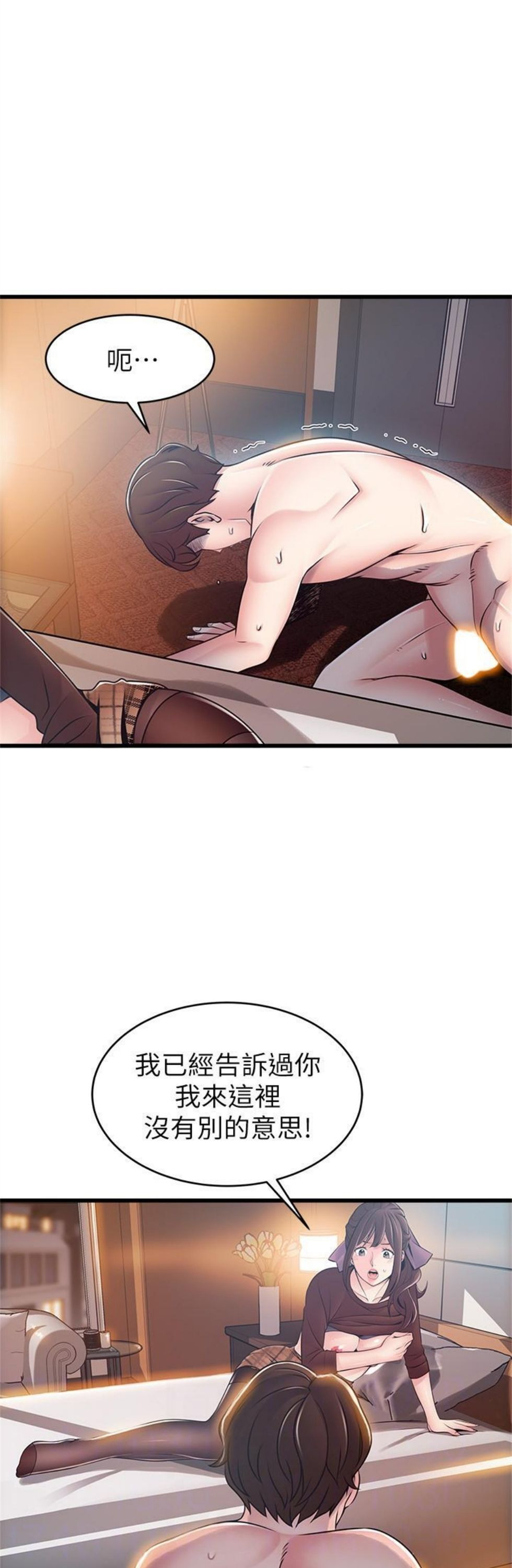 （週7）弱點 1-83 中文翻譯（更新中）全集